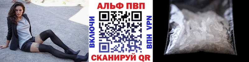 Альфа ПВП VHQ Тавда