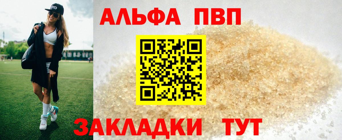 Alpha-PVP Соль Тавда