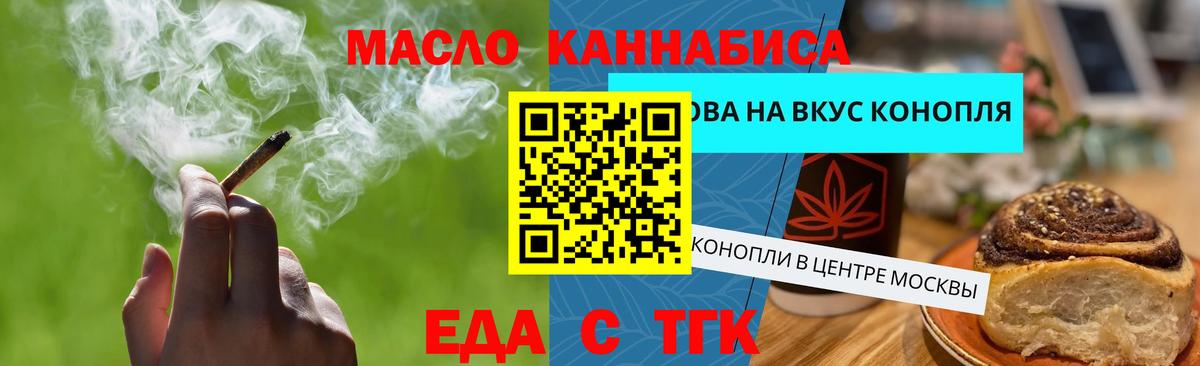 Тавда  Печенье с ТГК конопля  Вход с VPN 