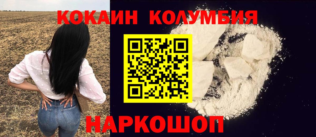 КОКАИН 98%  КОКАИН Эквадор  Тавда  Вход с VPN 