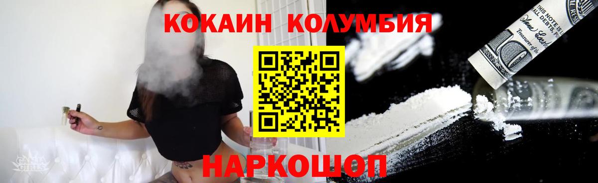 Cocaine Колумбийский Тавда
