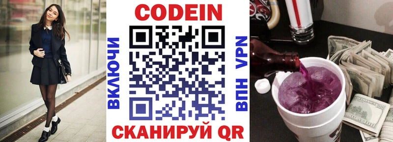 Codein Purple Drank  наркотики  ссылка на мегу вход  Тавда 