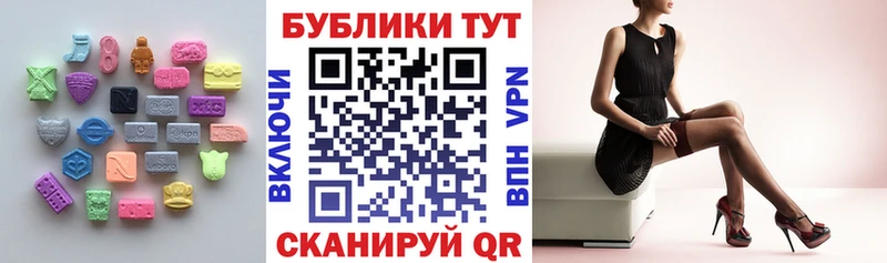 Экстази круглые  Тавда 