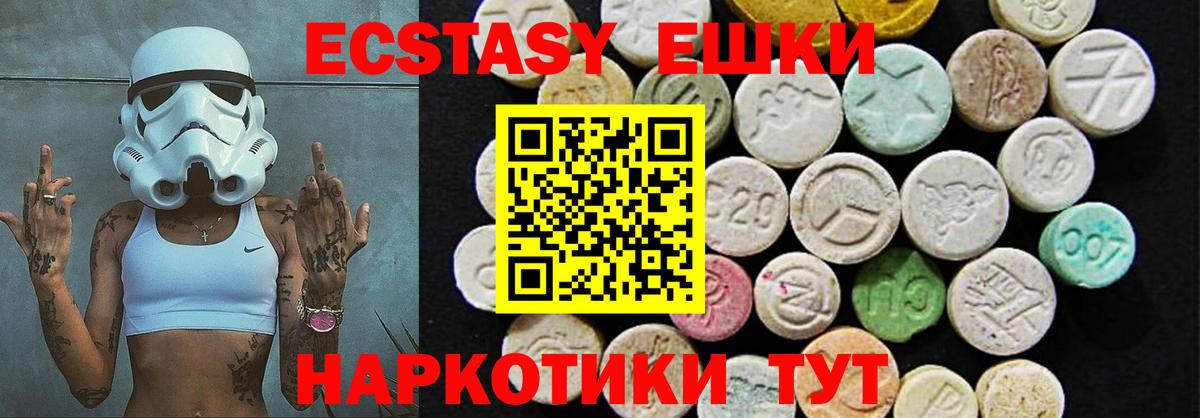 Экстази louis Vuitton Тавда