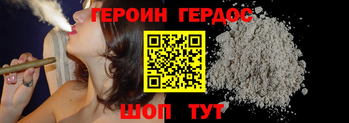 Героин  Героин белый  Вход с VPN  Тавда 
