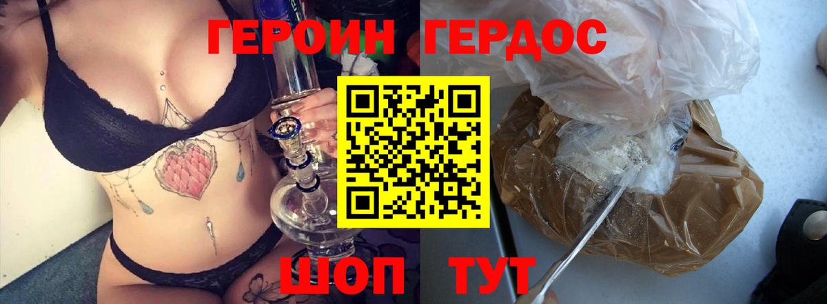 Героин VHQ Тавда