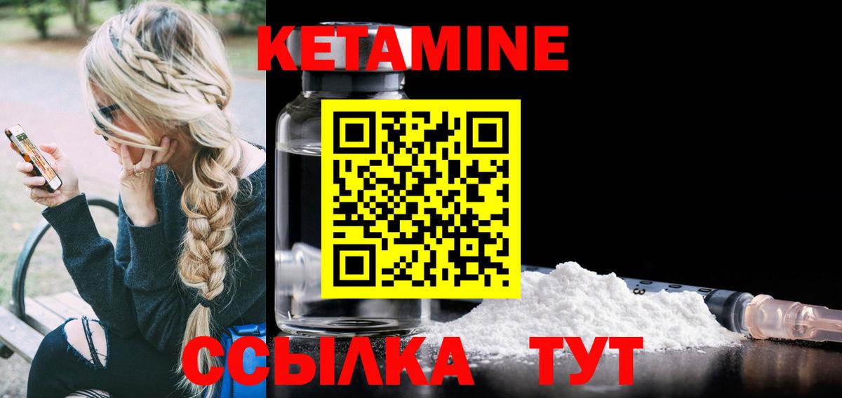 Тавда  Кетамин VHQ  Вход с VPN 