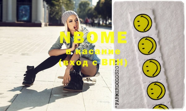 марки nbome Алексеевка