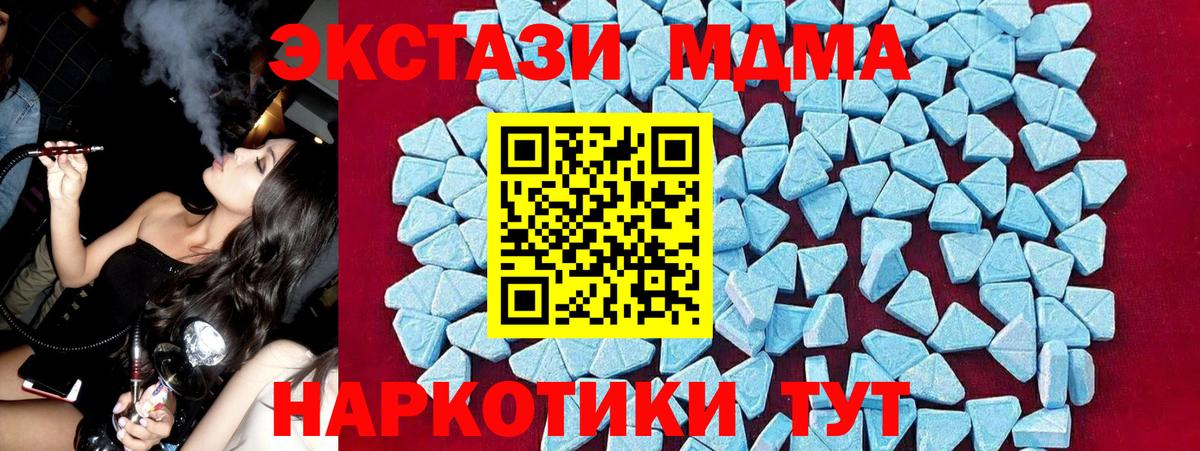 Тавда  MDMA кристаллы  МДМА  Вход с VPN 