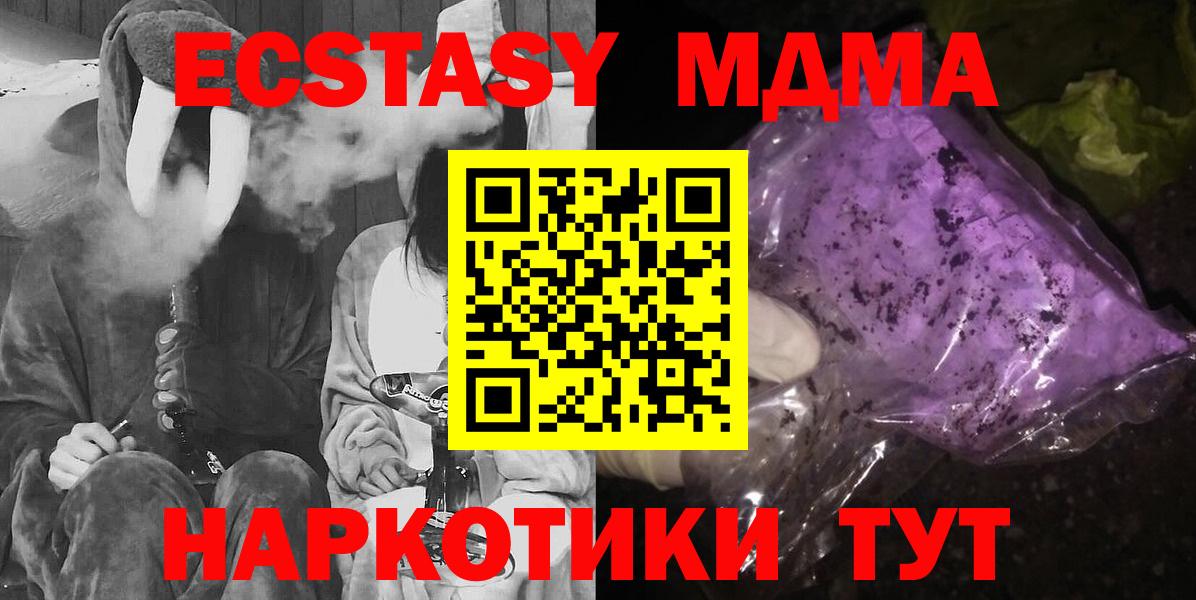МДМА кристаллы Тавда