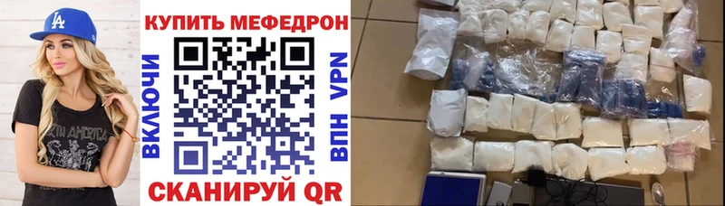 Мефедрон mephedrone Тавда
