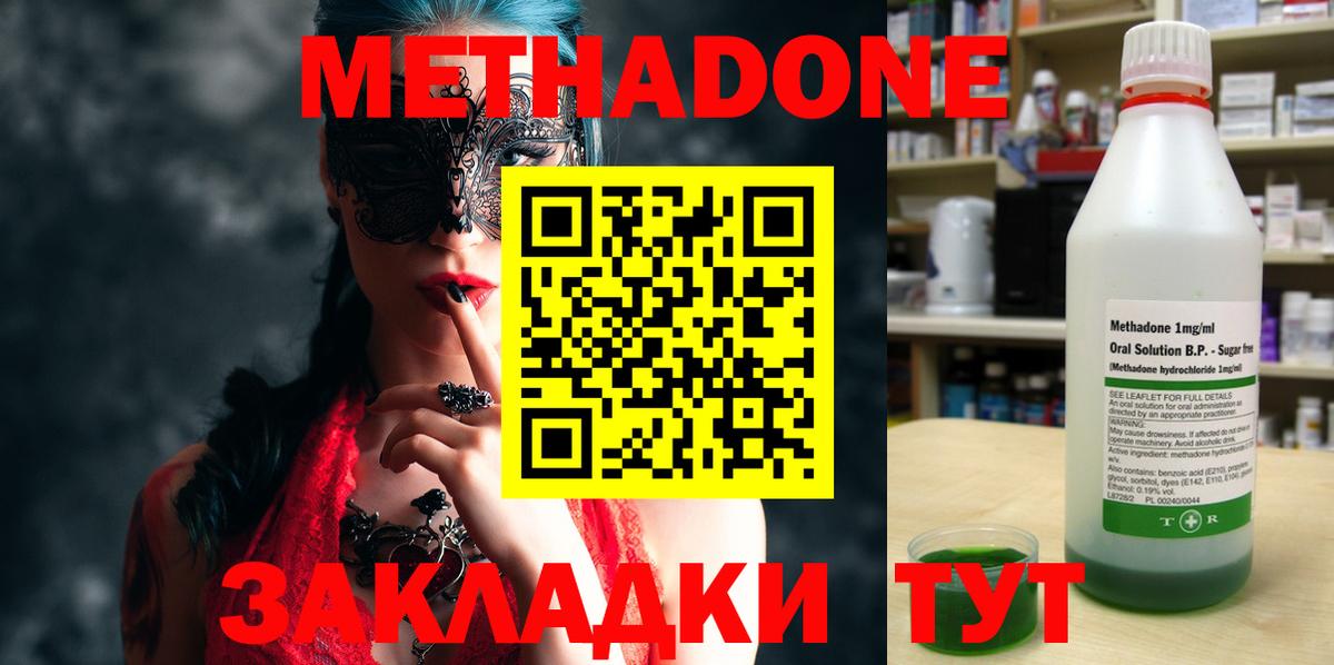 Метадон кристалл  маркетплейс телеграм  Тавда  Метадон кристалл  Вход с VPN 