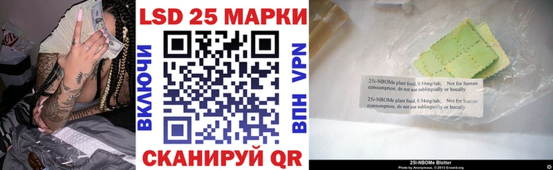 как найти Тавда Марки 25I-NBOMe 1,8мг