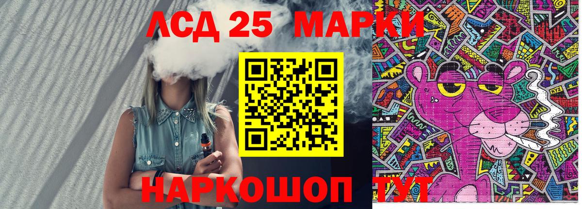Марки 25I-NBOMe 1500мкг Тавда