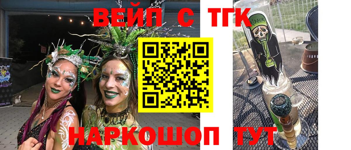 Тавда  ТГК Wax  Вход с VPN  Дистиллят ТГК вейп 