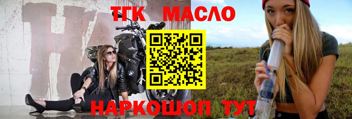 Дистиллят ТГК концентрат Тавда